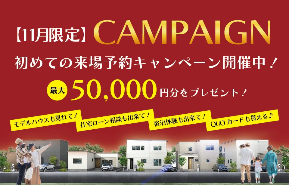 旭町1条15丁目まちかどモデルハウス