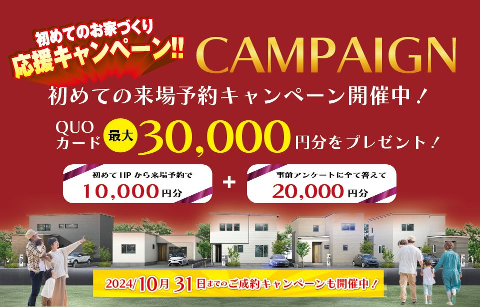 《NEW》旭町1条15丁目まちかどモデルハウス